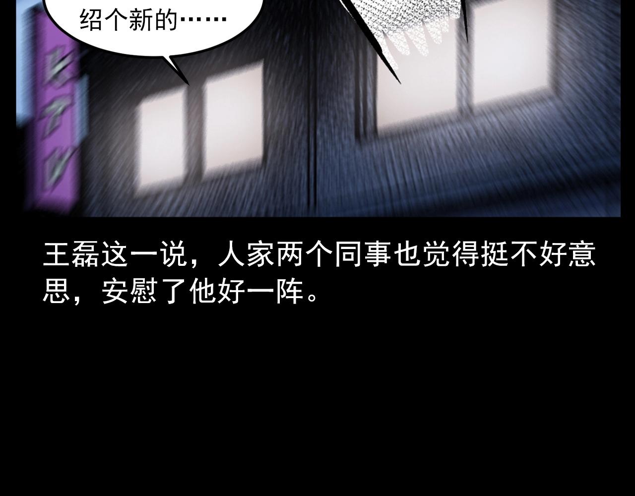 🍛枪爷异闻录 第418话 前女友 第22页