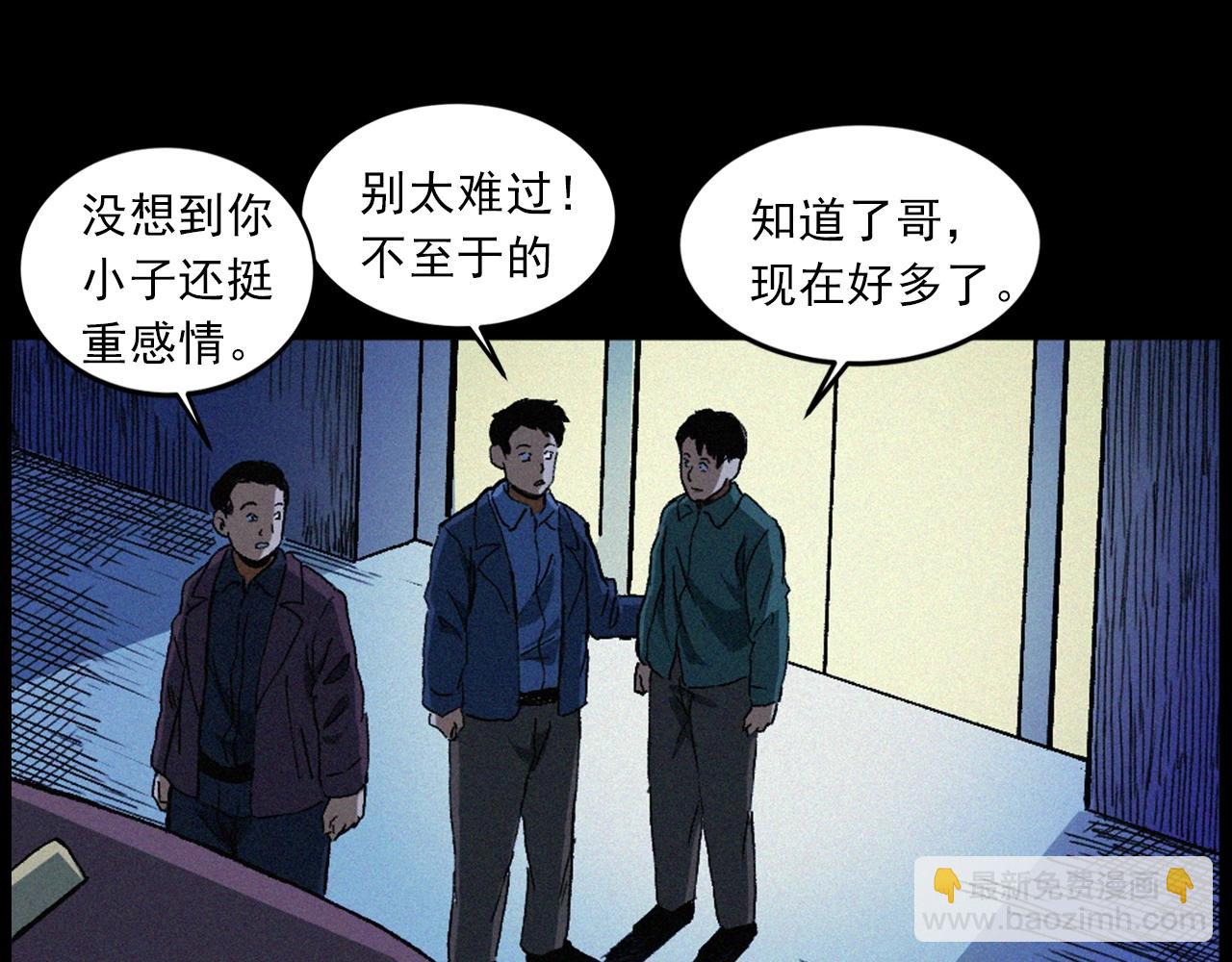 🍛枪爷异闻录 第418话 前女友 第23页