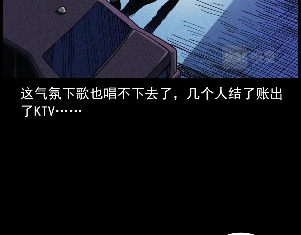 🍛枪爷异闻录 第418话 前女友 第24页