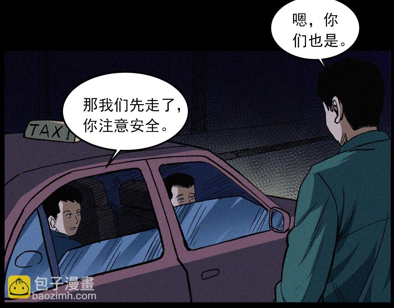 🍛枪爷异闻录 第418话 前女友 第25页