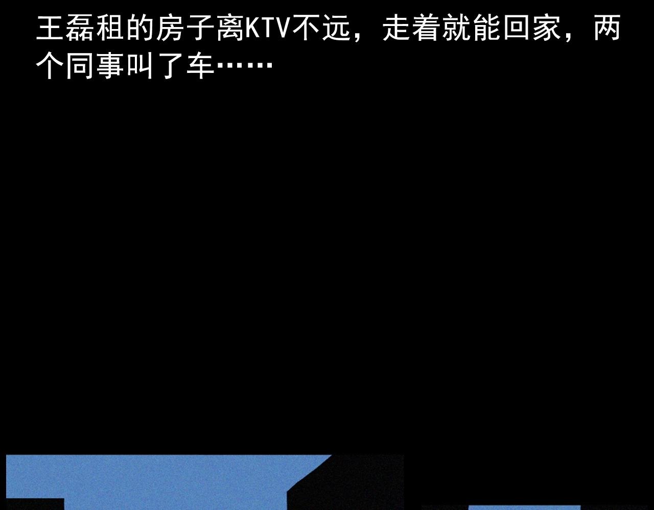 🍛枪爷异闻录 第418话 前女友 第26页