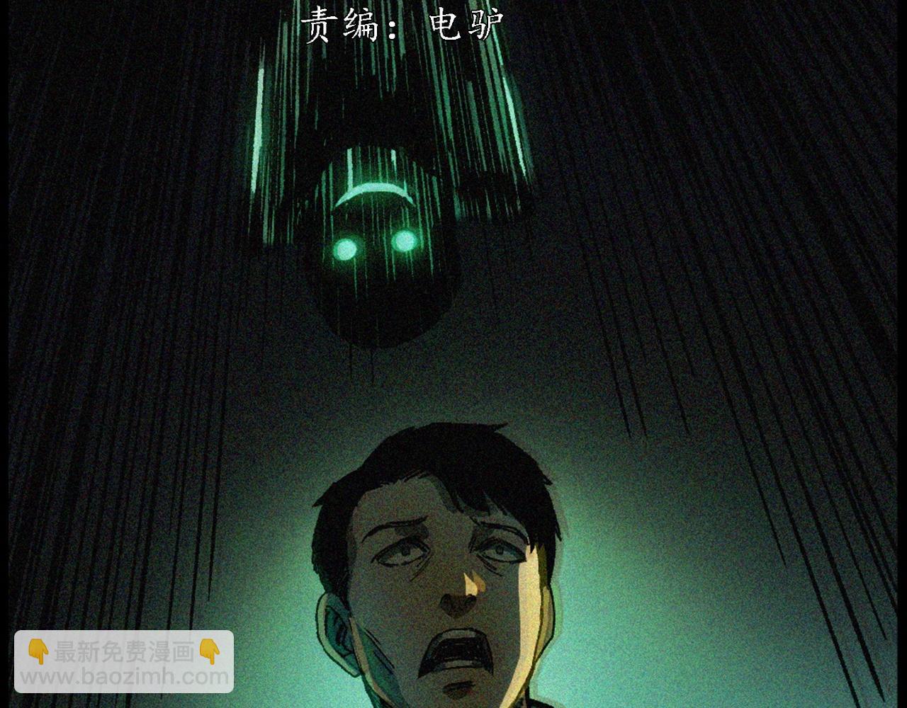 🍛枪爷异闻录 第418话 前女友 第3页