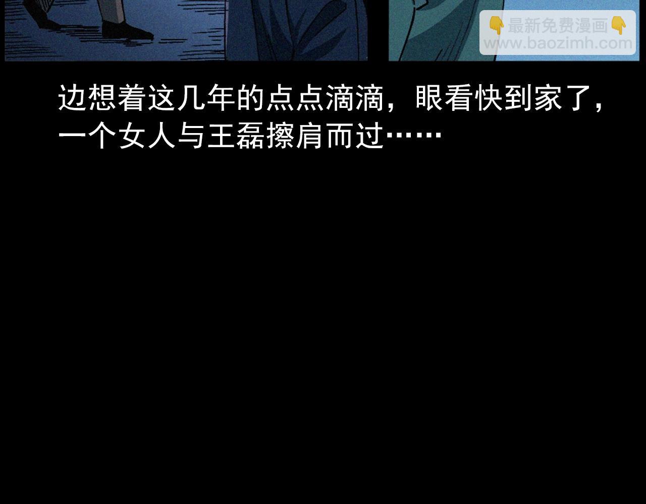 🍛枪爷异闻录 第418话 前女友 第33页