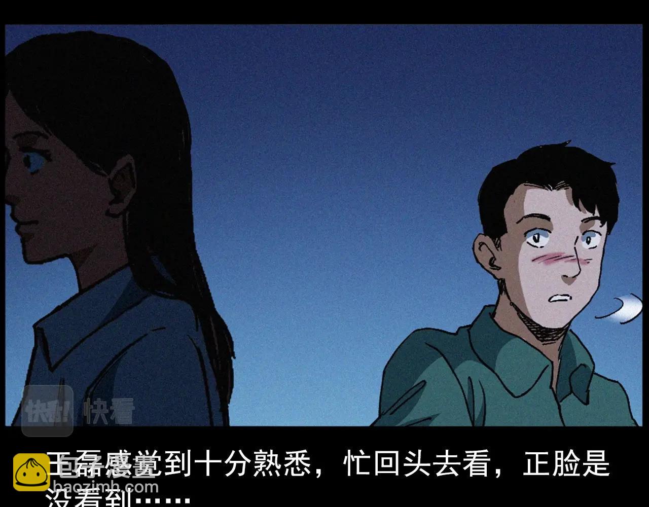 🍛枪爷异闻录 第418话 前女友 第34页