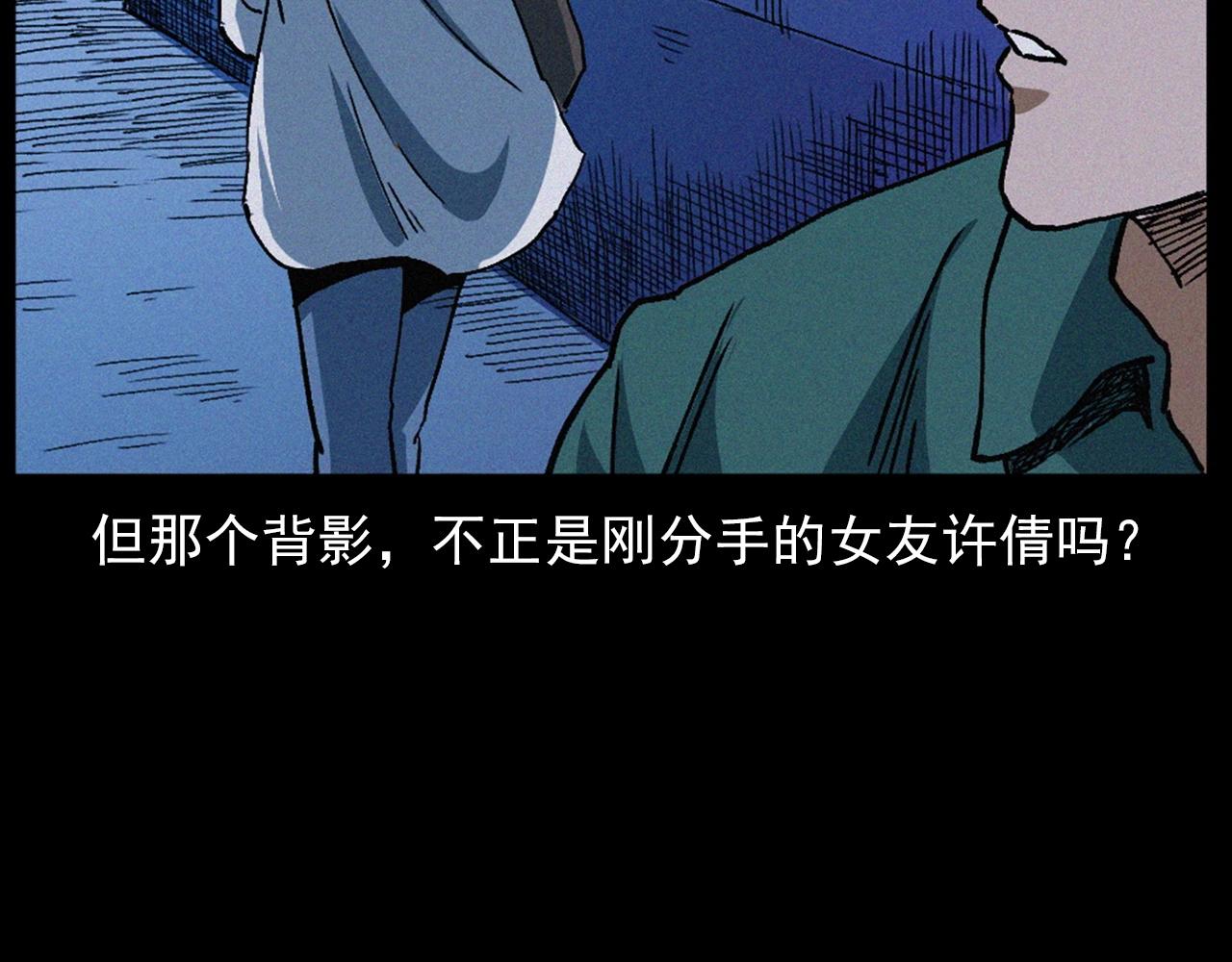 🍛枪爷异闻录 第418话 前女友 第37页
