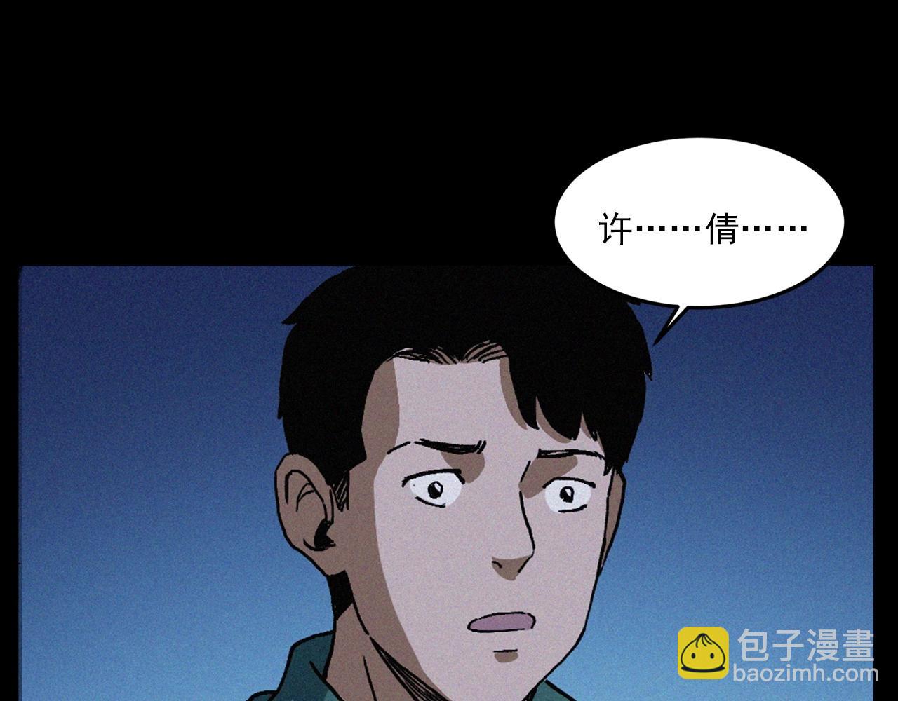 🍛枪爷异闻录 第418话 前女友 第38页