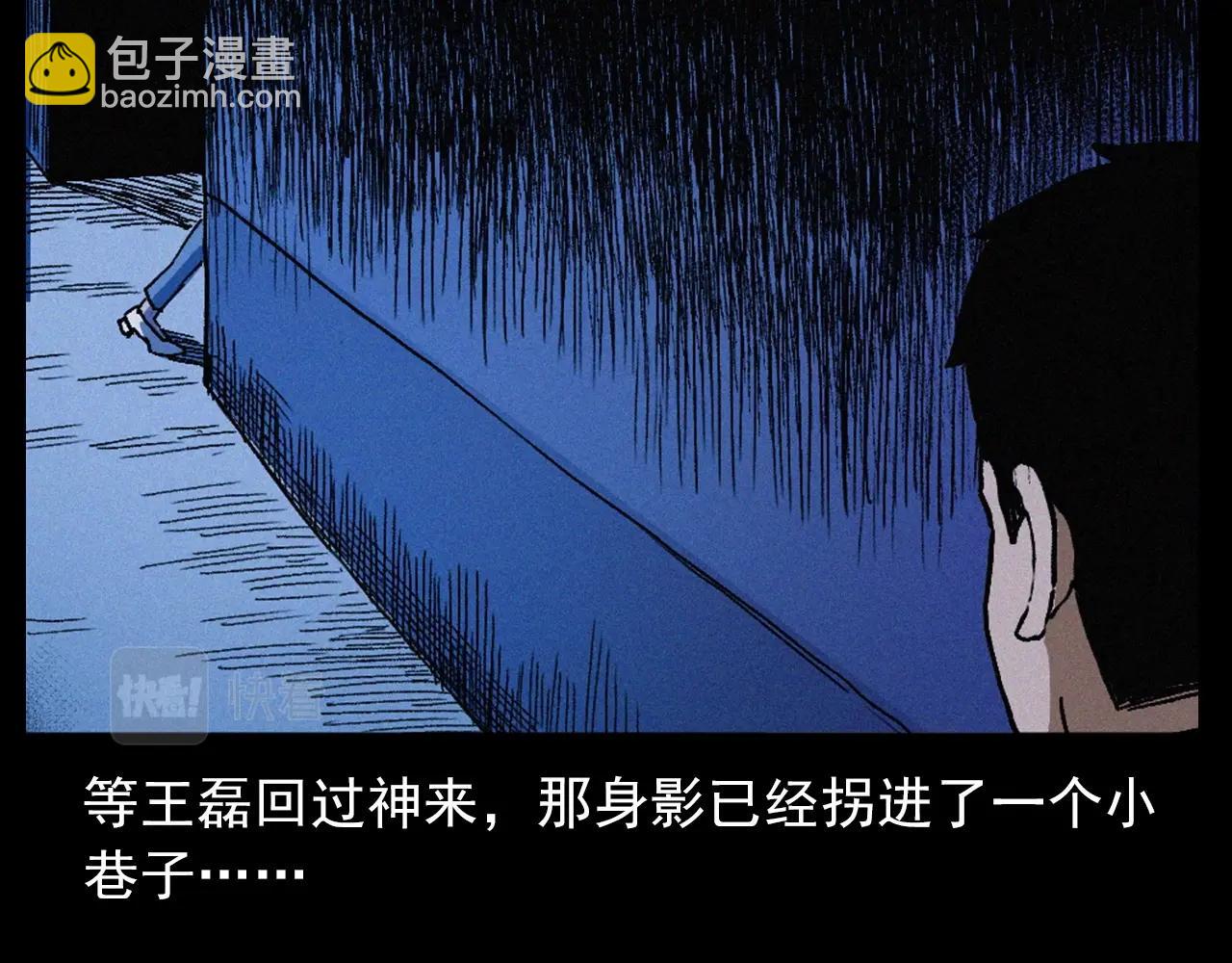 🍛枪爷异闻录 第418话 前女友 第40页