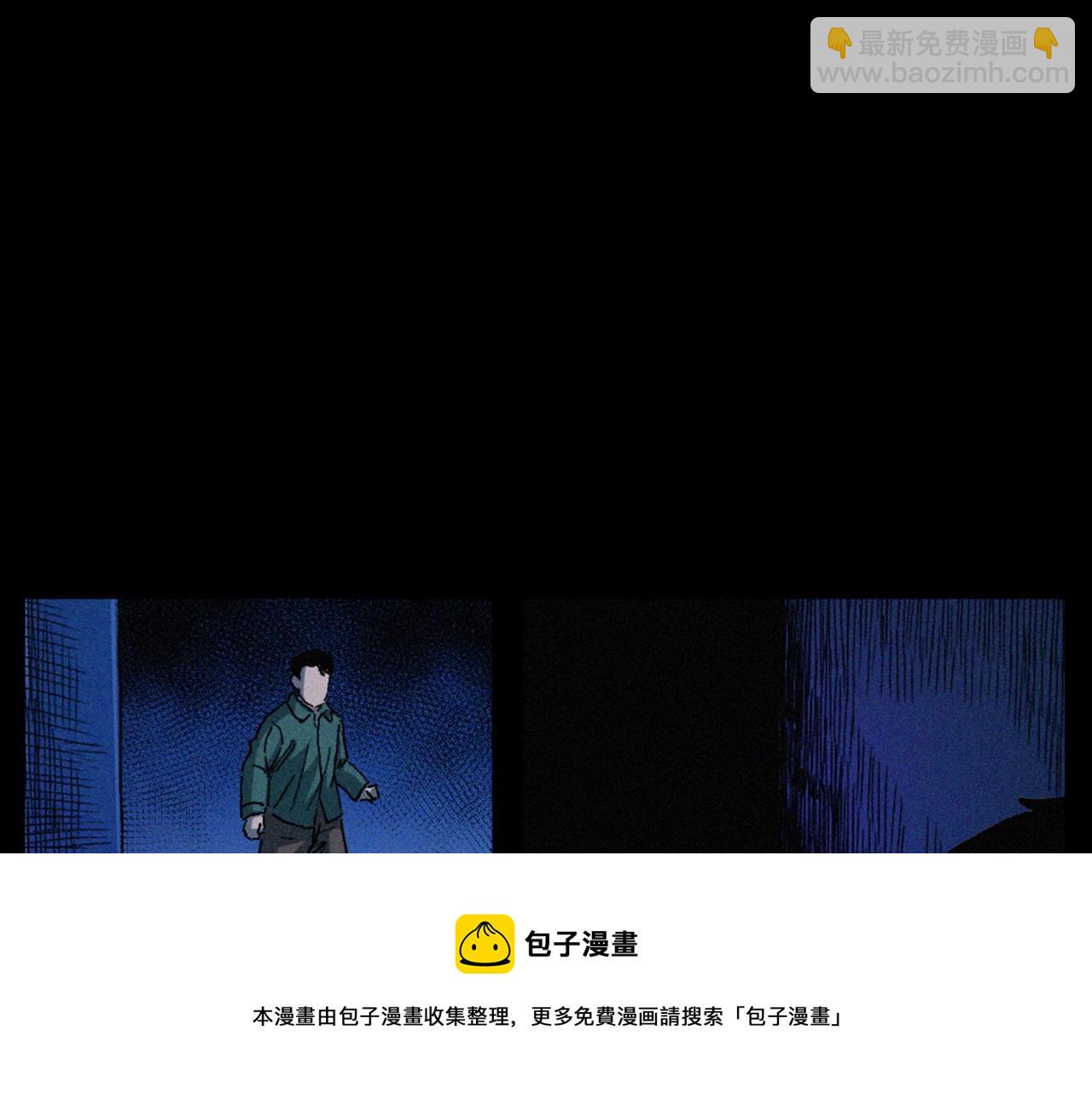 🍛枪爷异闻录 第418话 前女友 第41页