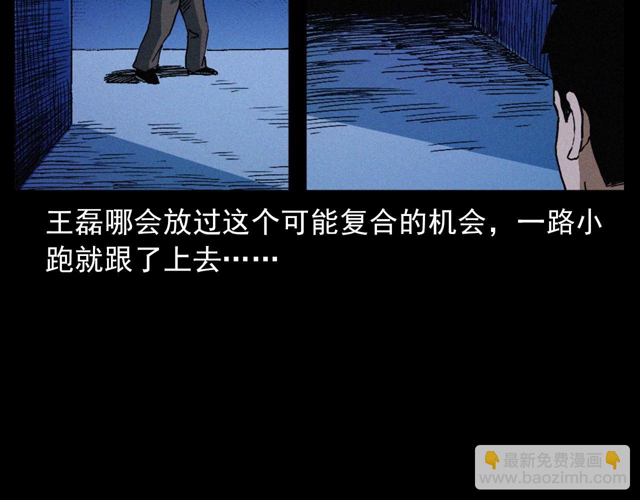 🍛枪爷异闻录 第418话 前女友 第42页