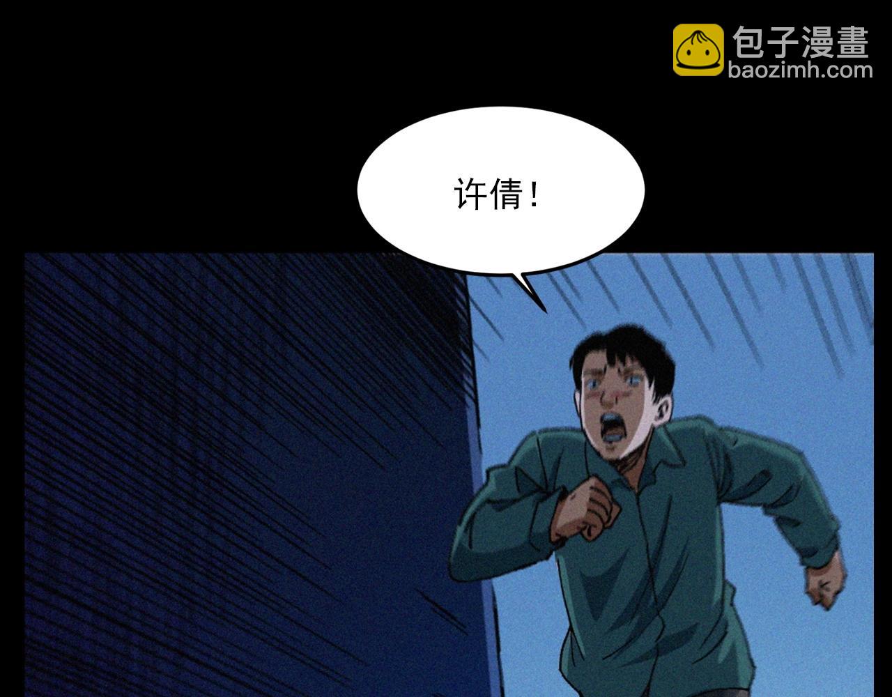 🍛枪爷异闻录 第418话 前女友 第43页