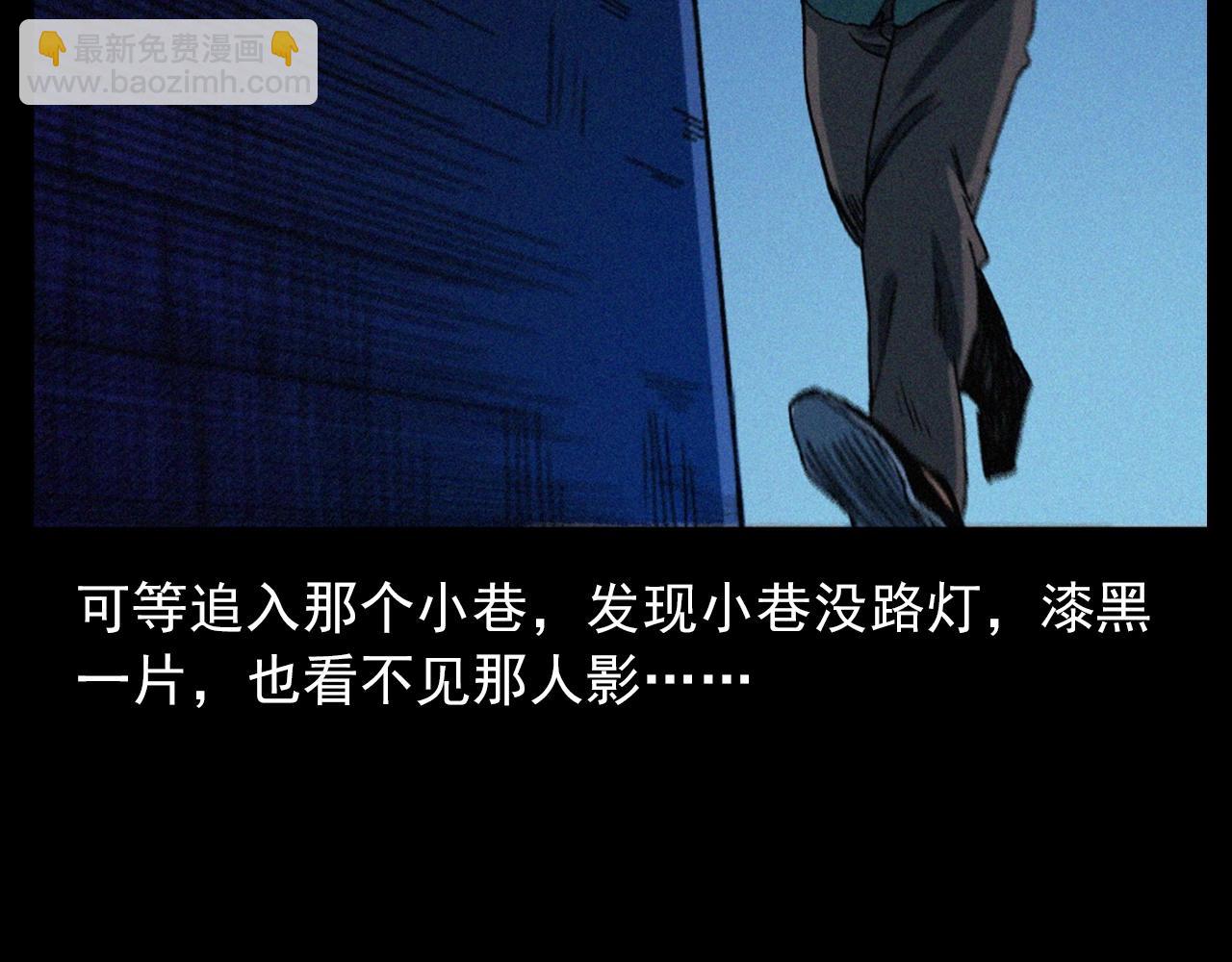 🍛枪爷异闻录 第418话 前女友 第44页