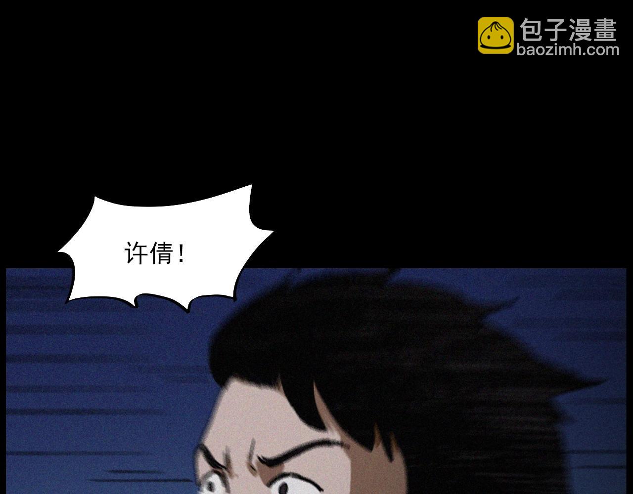🍛枪爷异闻录 第418话 前女友 第45页