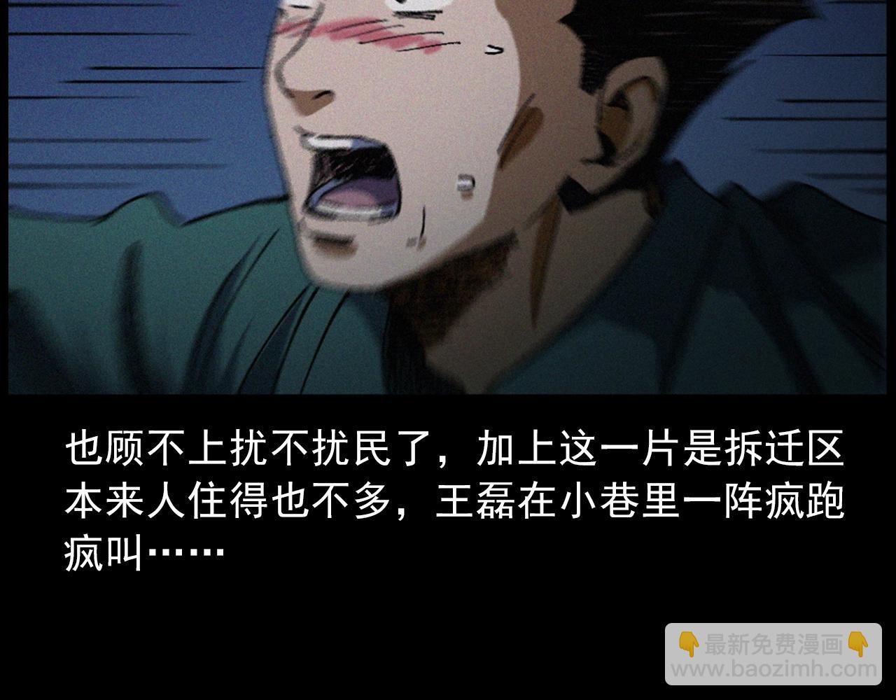 🍛枪爷异闻录 第418话 前女友 第46页