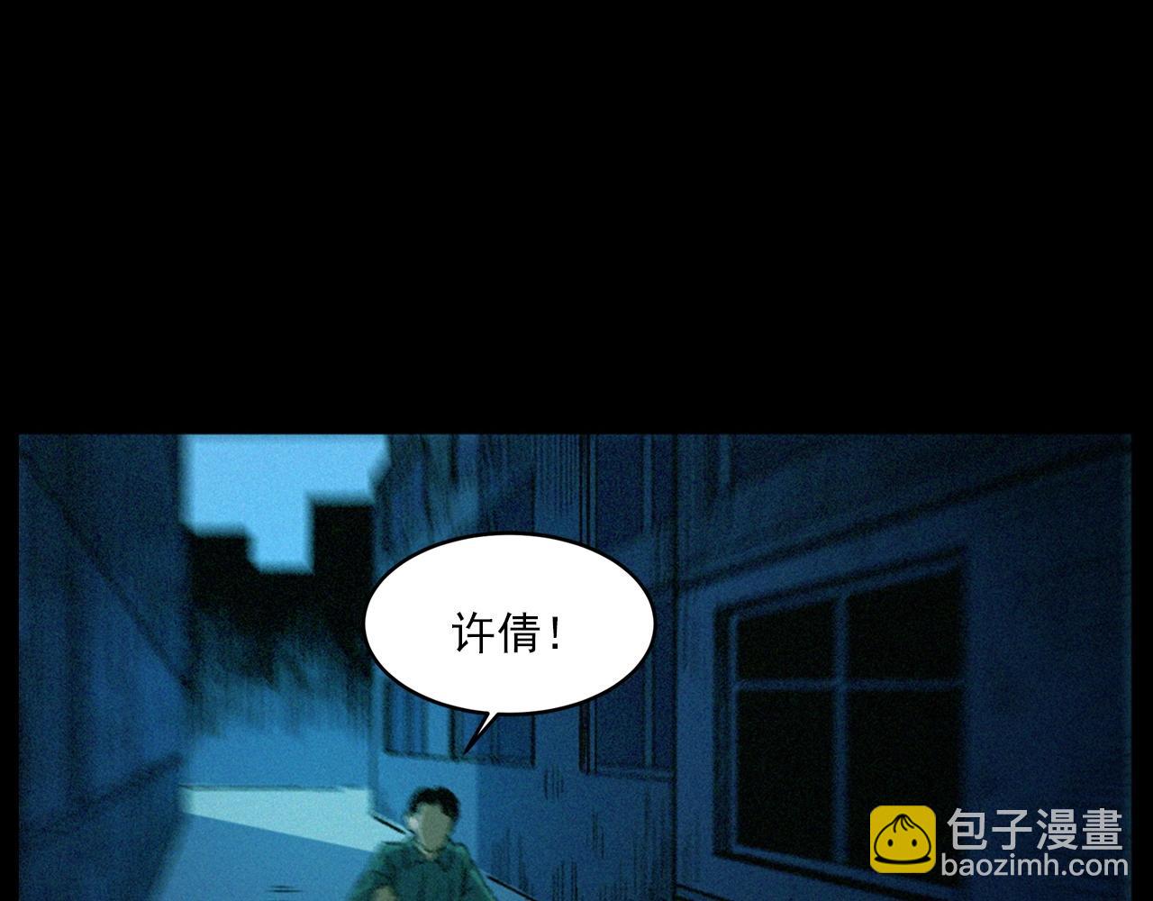 🍛枪爷异闻录 第418话 前女友 第47页