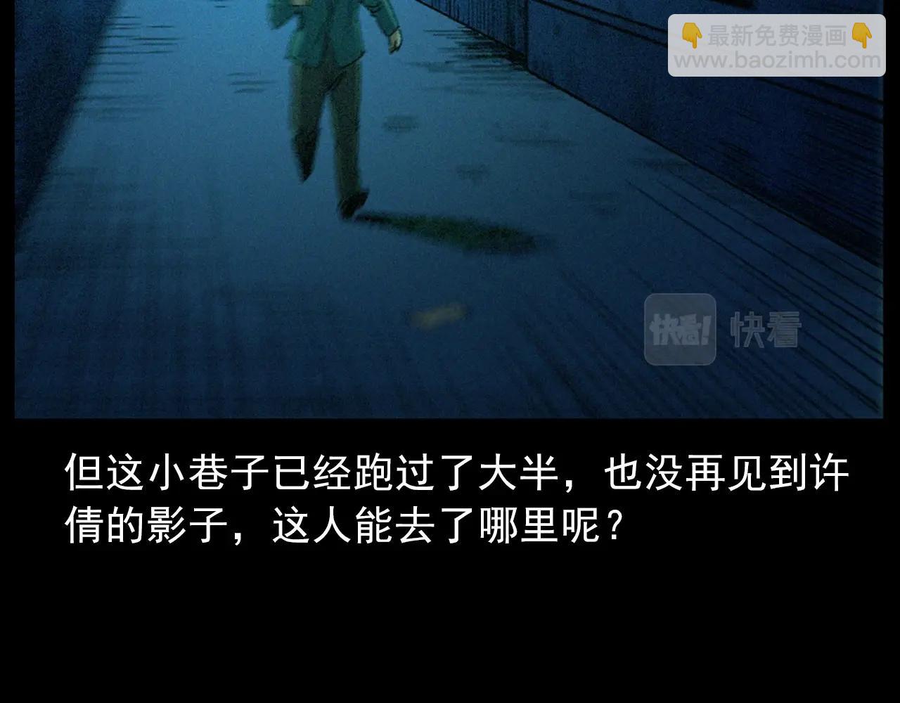 🍛枪爷异闻录 第418话 前女友 第48页
