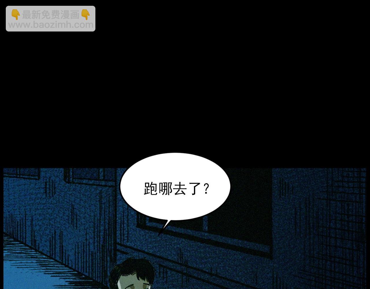 🍛枪爷异闻录 第418话 前女友 第49页