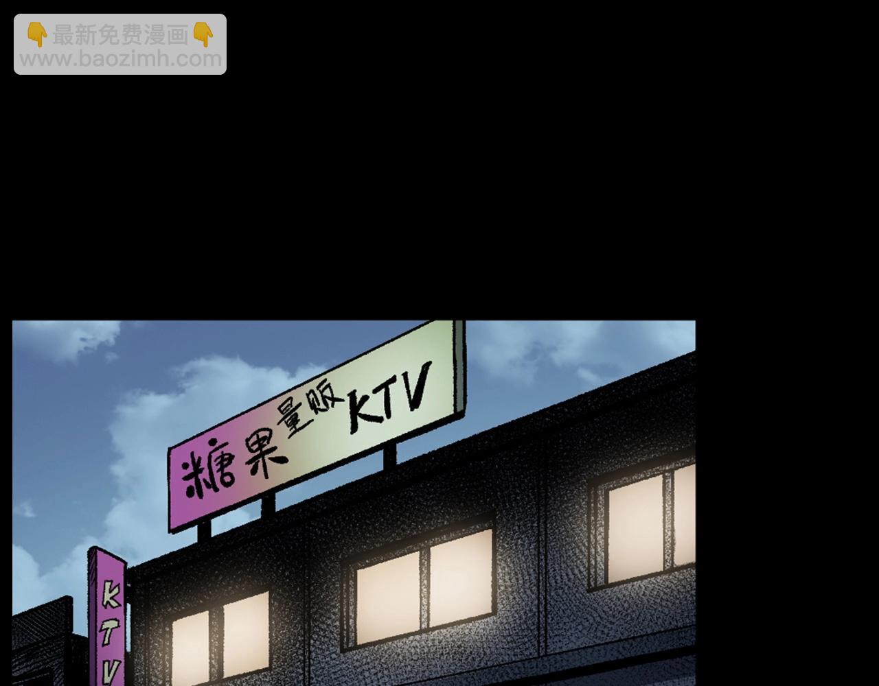 🍛枪爷异闻录 第418话 前女友 第6页