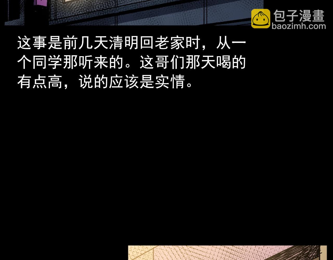 🍛枪爷异闻录 第418话 前女友 第7页
