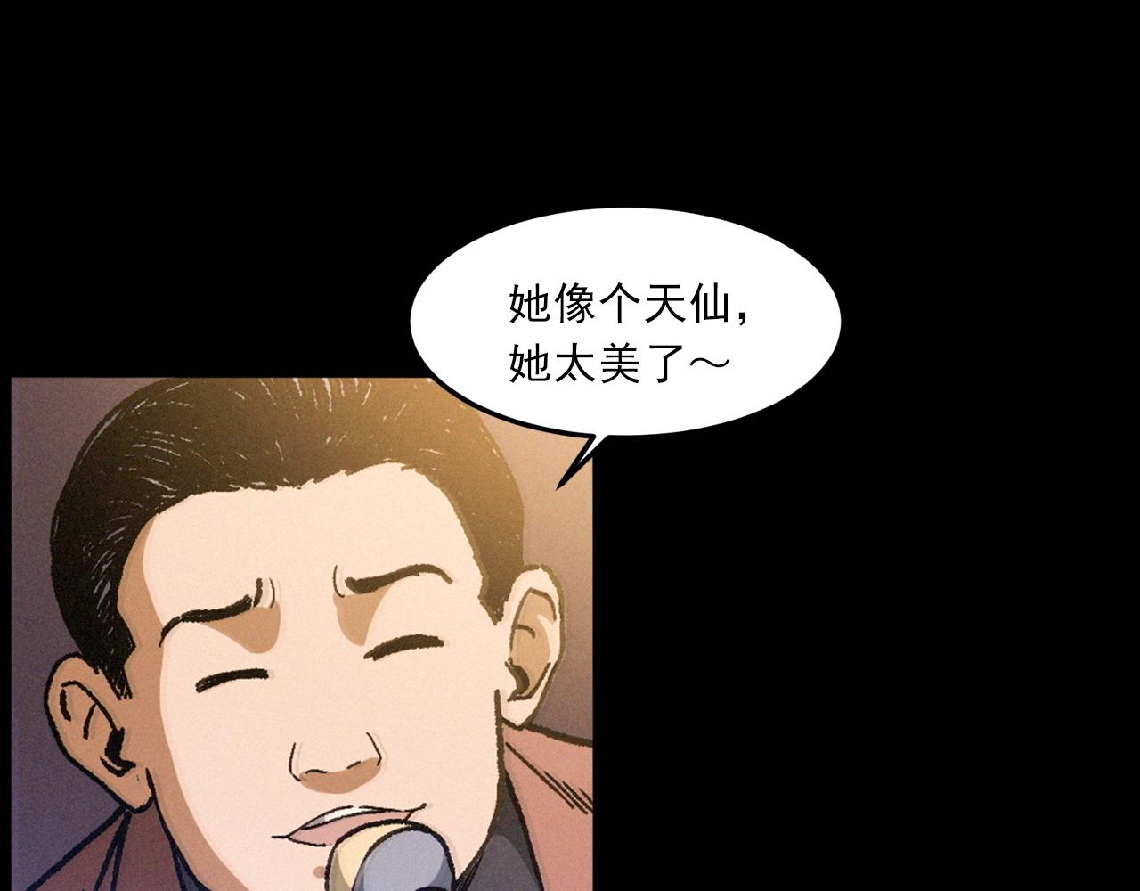 🍛枪爷异闻录 第418话 前女友 第9页