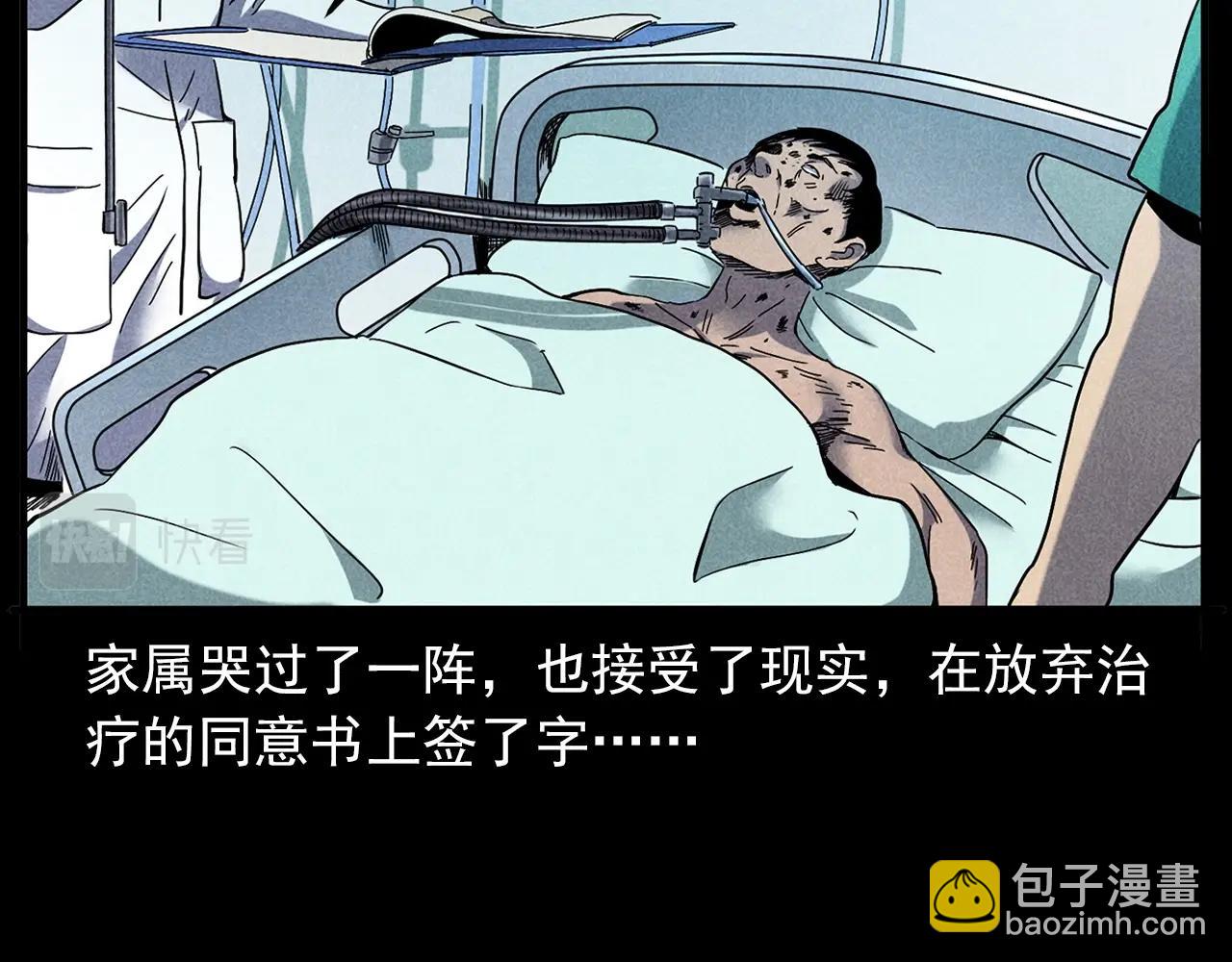 🍛枪爷异闻录 第420话 橘子皮 第12页