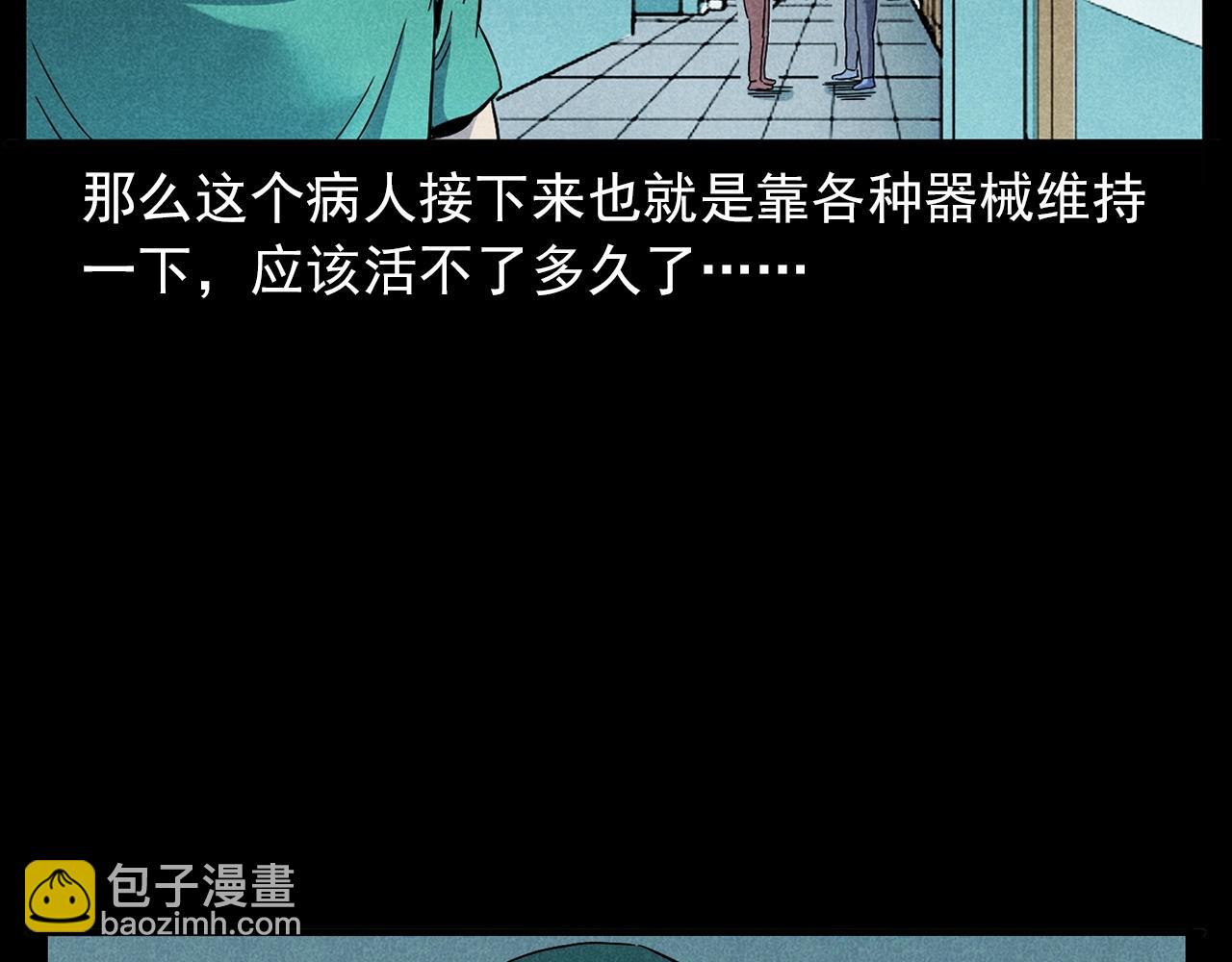 🍛枪爷异闻录 第420话 橘子皮 第14页