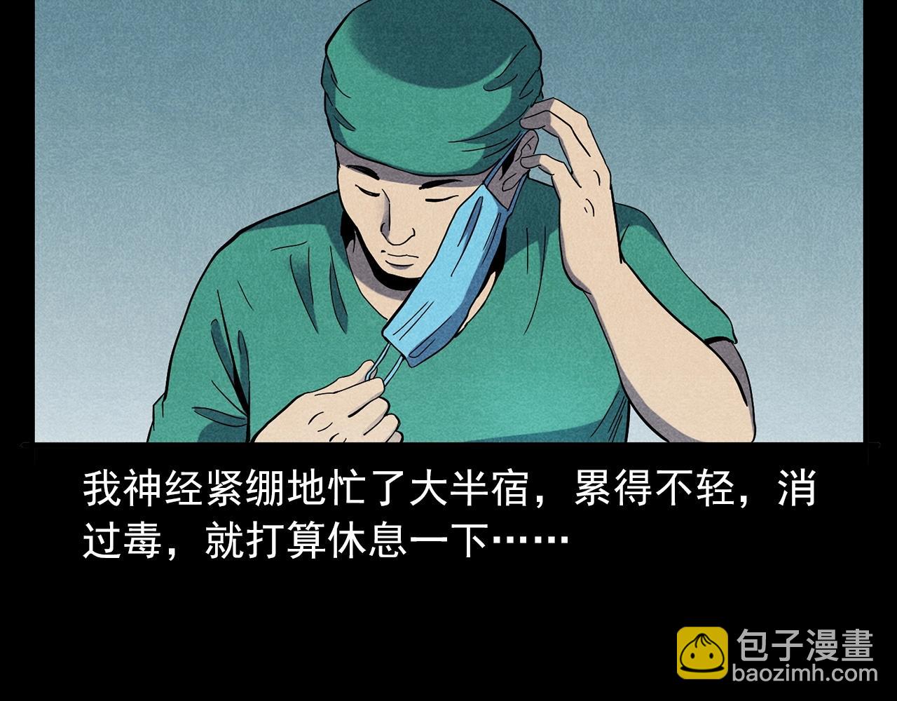🍛枪爷异闻录 第420话 橘子皮 第15页