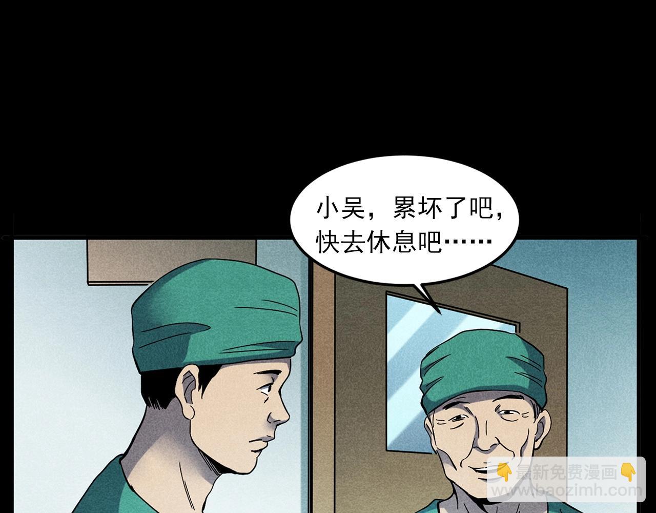 🍛枪爷异闻录 第420话 橘子皮 第16页