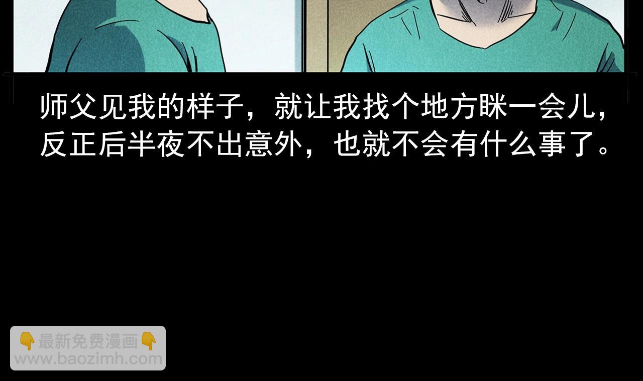 🍛枪爷异闻录 第420话 橘子皮 第17页