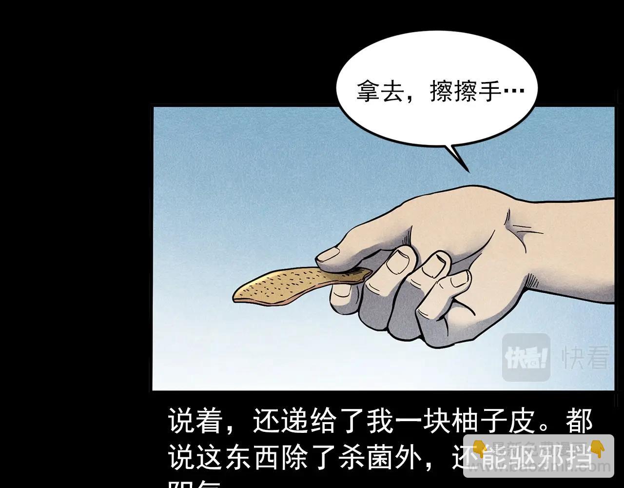 🍛枪爷异闻录 第420话 橘子皮 第18页