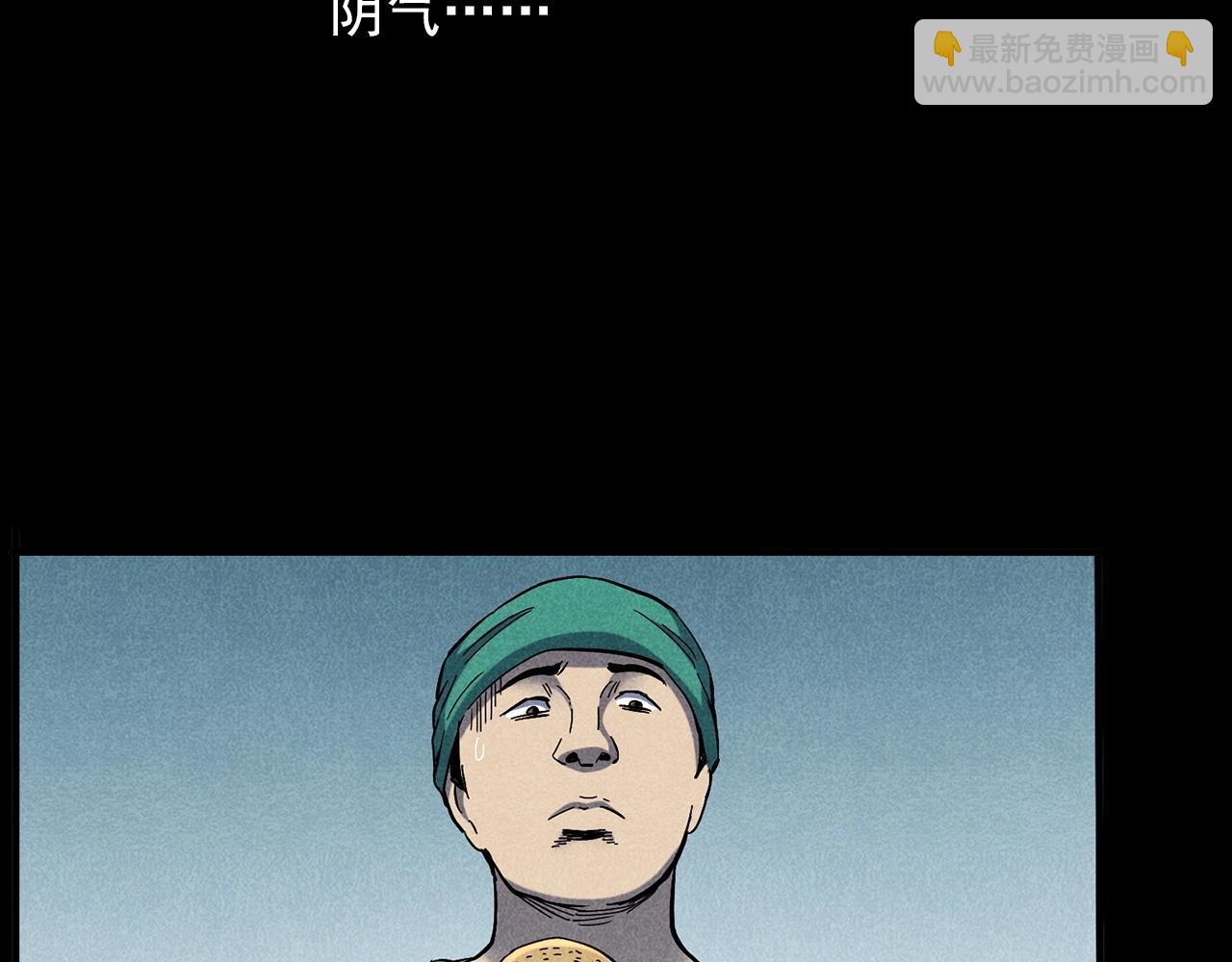 🍛枪爷异闻录 第420话 橘子皮 第19页