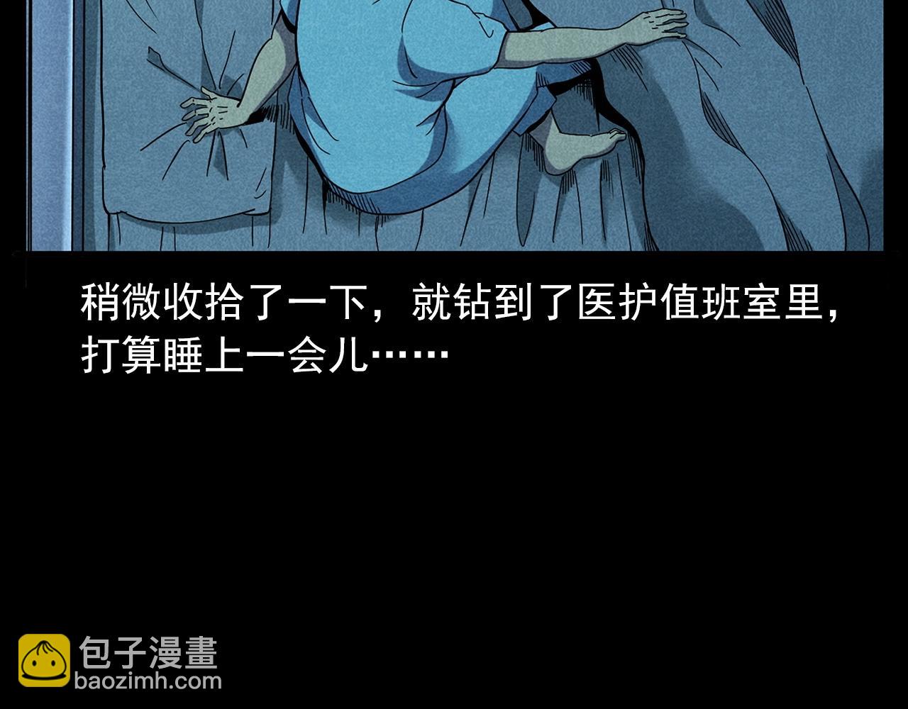 🍛枪爷异闻录 第420话 橘子皮 第23页