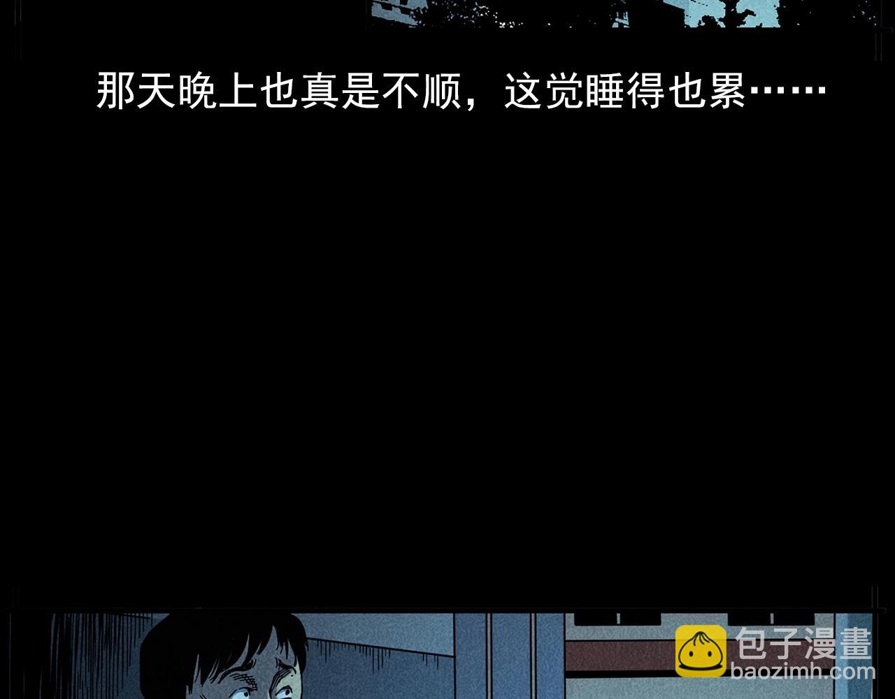 🍛枪爷异闻录 第420话 橘子皮 第25页