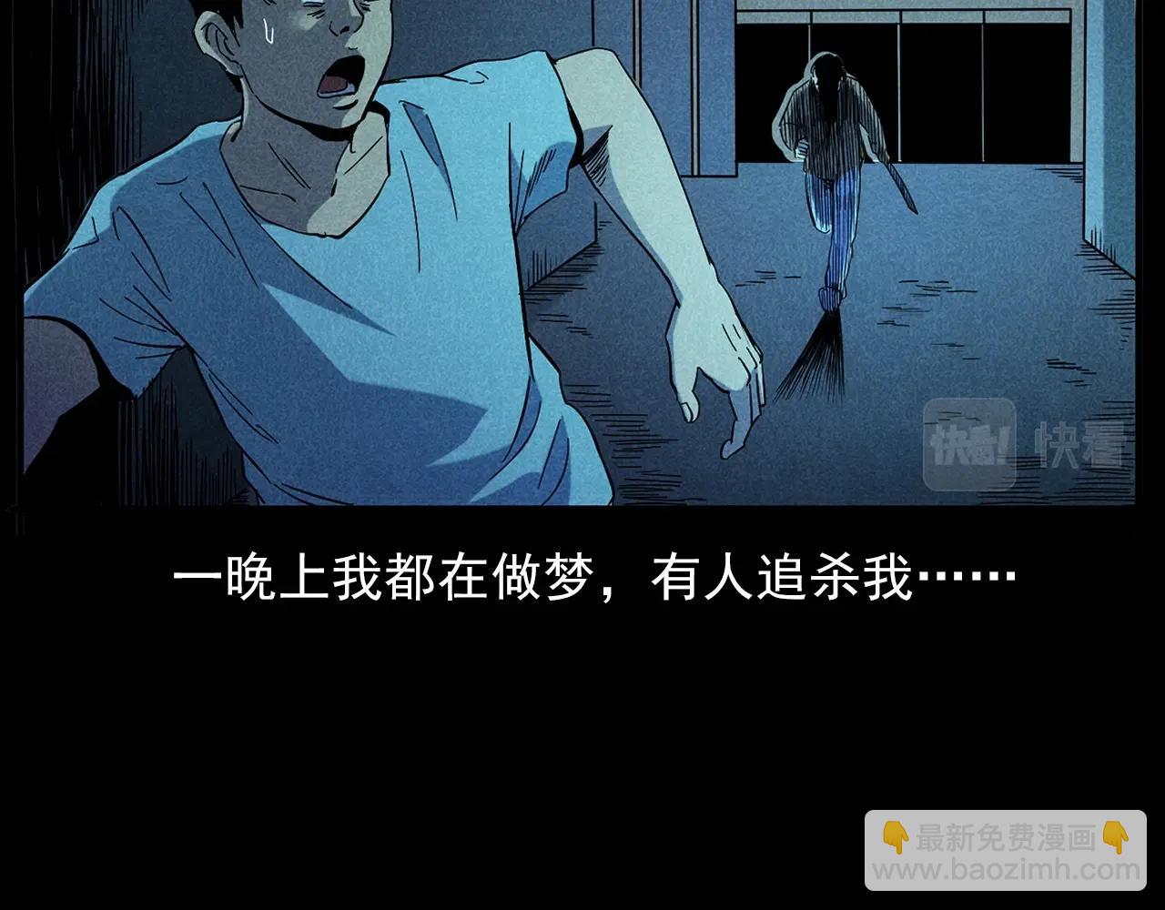 🍛枪爷异闻录 第420话 橘子皮 第26页