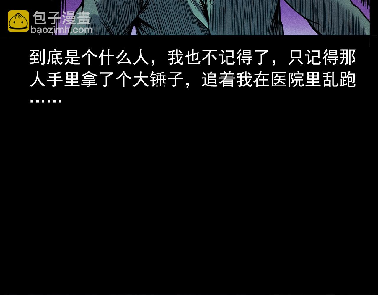 🍛枪爷异闻录 第420话 橘子皮 第28页