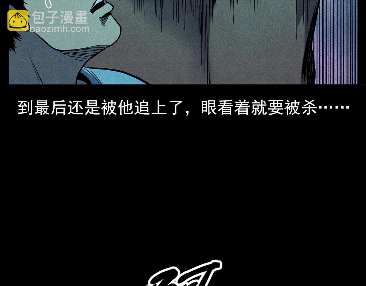 🍛枪爷异闻录 第420话 橘子皮 第30页