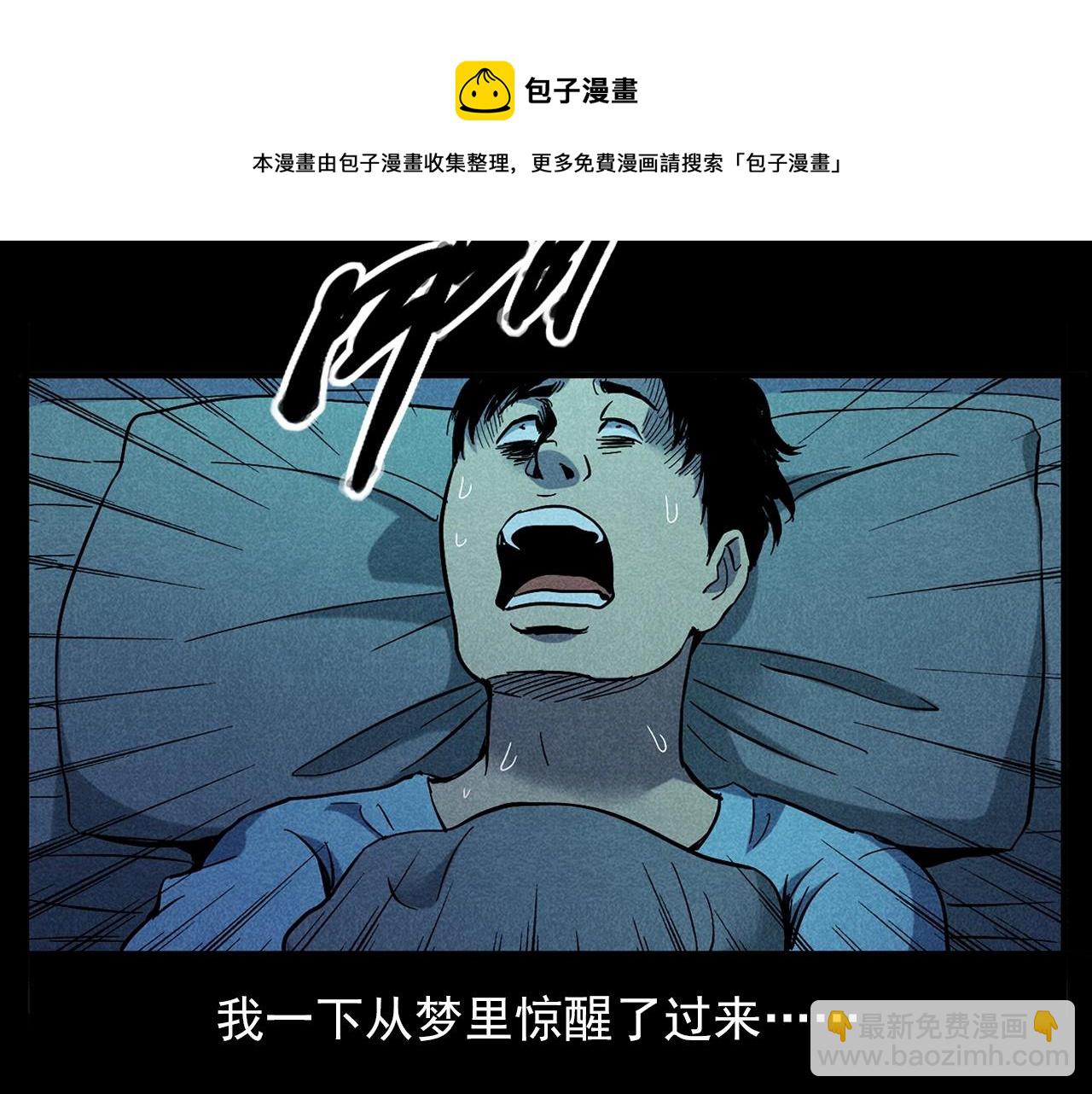🍛枪爷异闻录 第420话 橘子皮 第31页