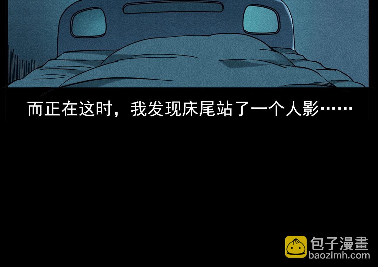 🍛枪爷异闻录 第420话 橘子皮 第35页