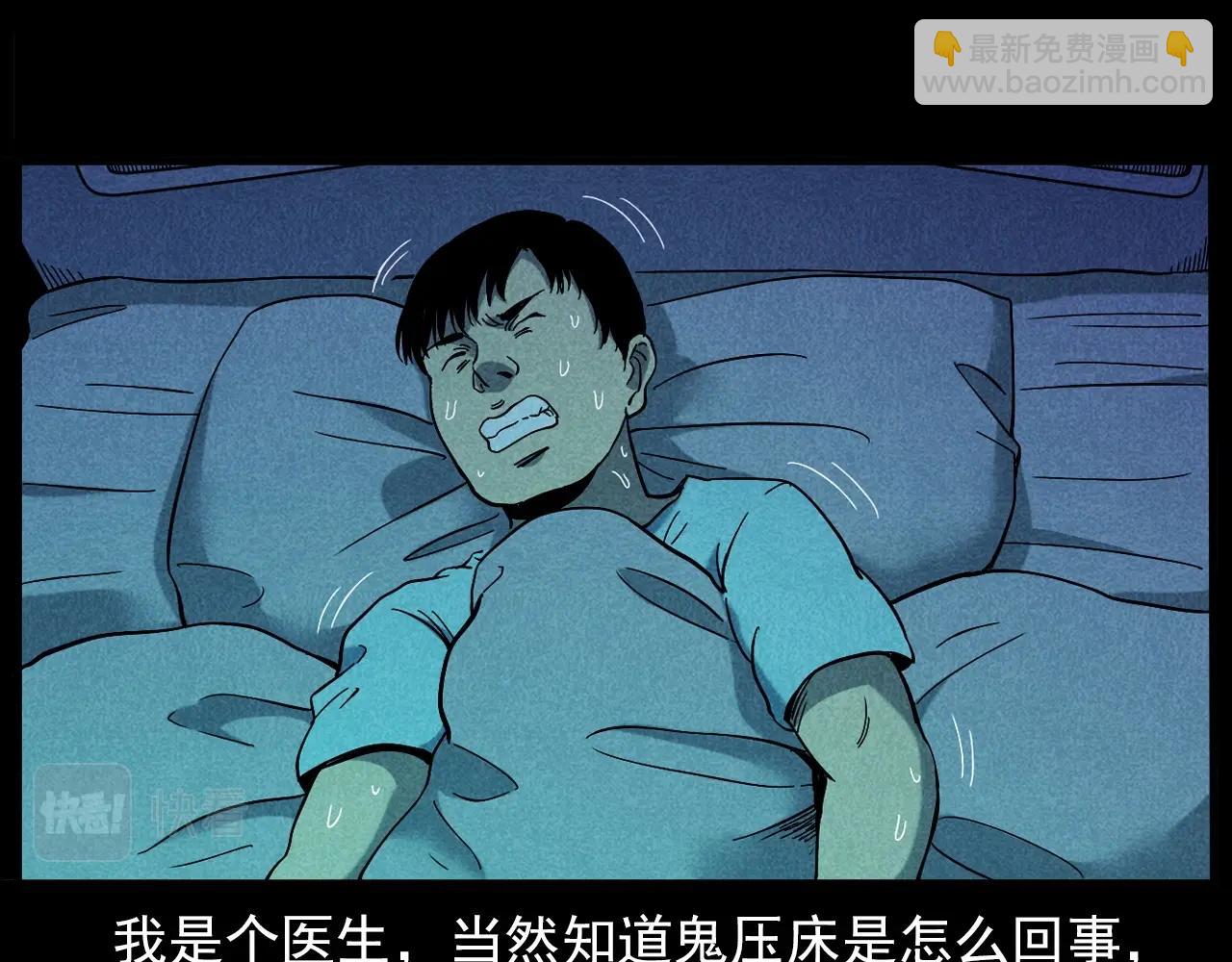 🍛枪爷异闻录 第420话 橘子皮 第36页