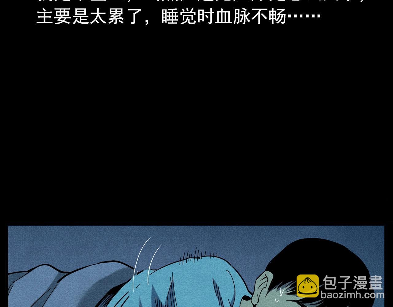 🍛枪爷异闻录 第420话 橘子皮 第37页