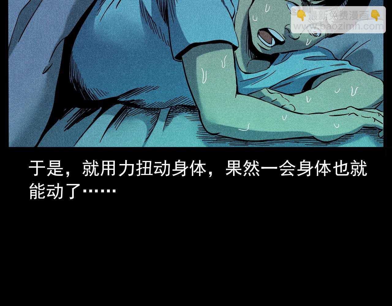 🍛枪爷异闻录 第420话 橘子皮 第38页