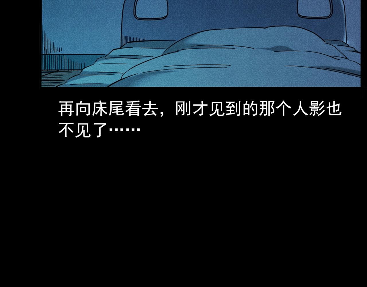 🍛枪爷异闻录 第420话 橘子皮 第40页