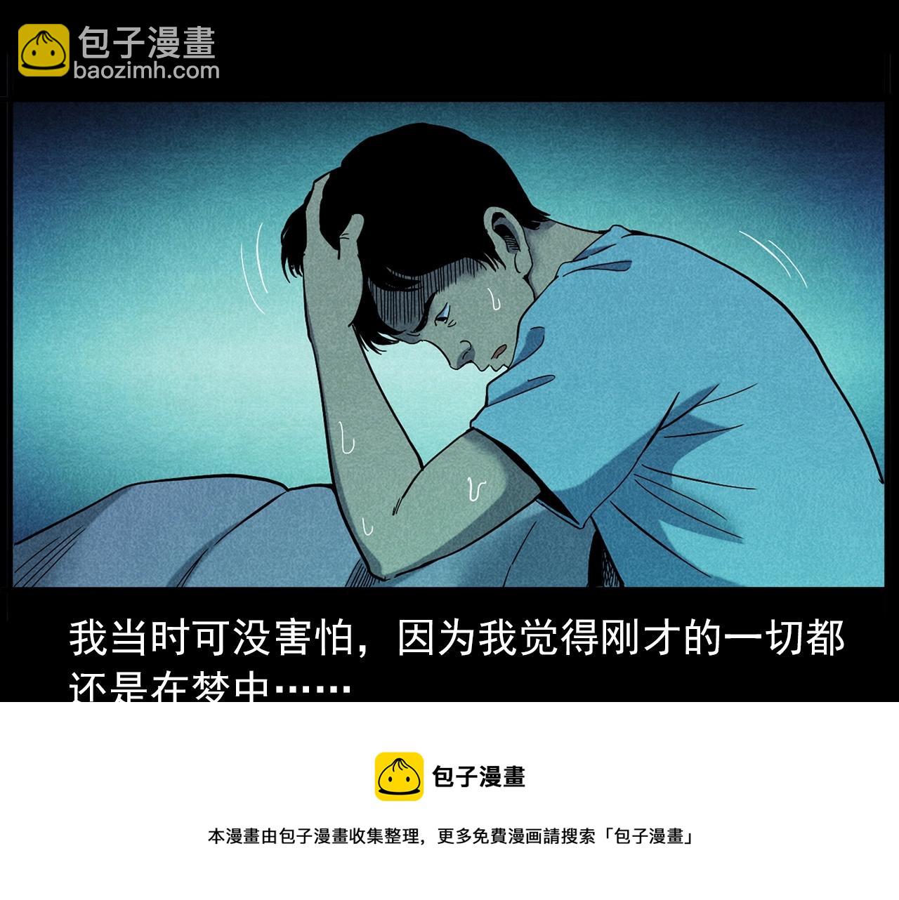 🍛枪爷异闻录 第420话 橘子皮 第41页