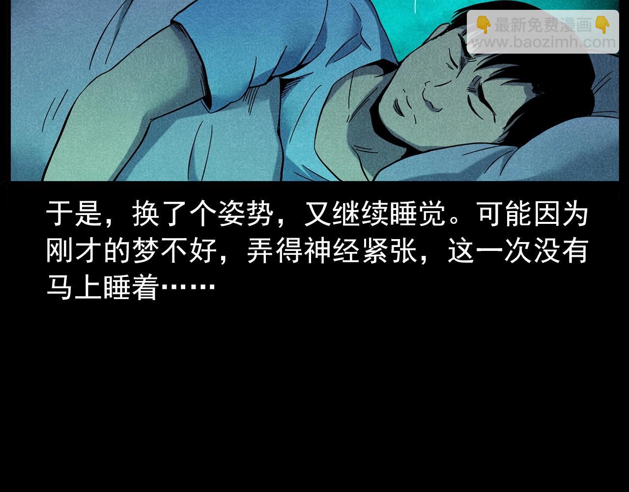 🍛枪爷异闻录 第420话 橘子皮 第43页