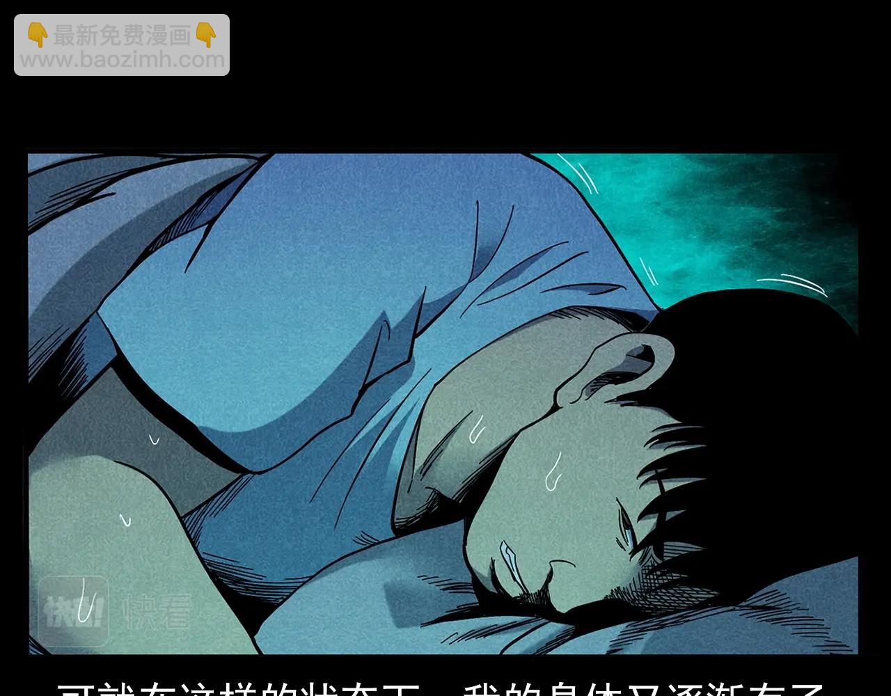 🍛枪爷异闻录 第420话 橘子皮 第44页