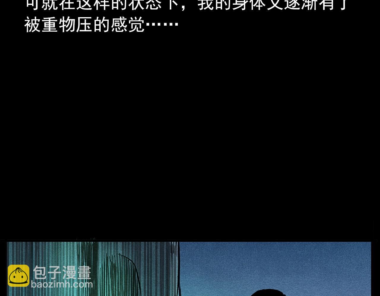 🍛枪爷异闻录 第420话 橘子皮 第45页