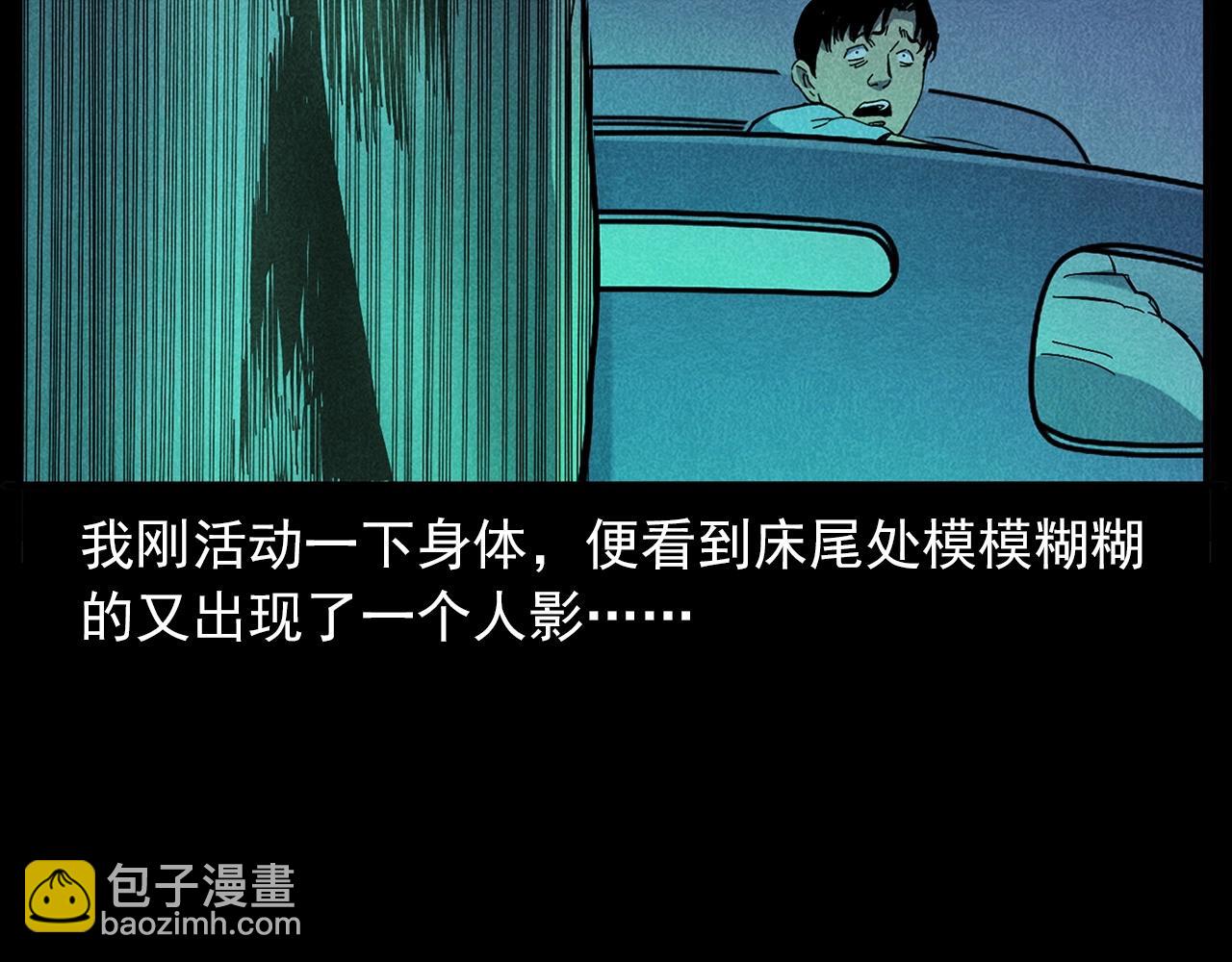 🍛枪爷异闻录 第420话 橘子皮 第46页