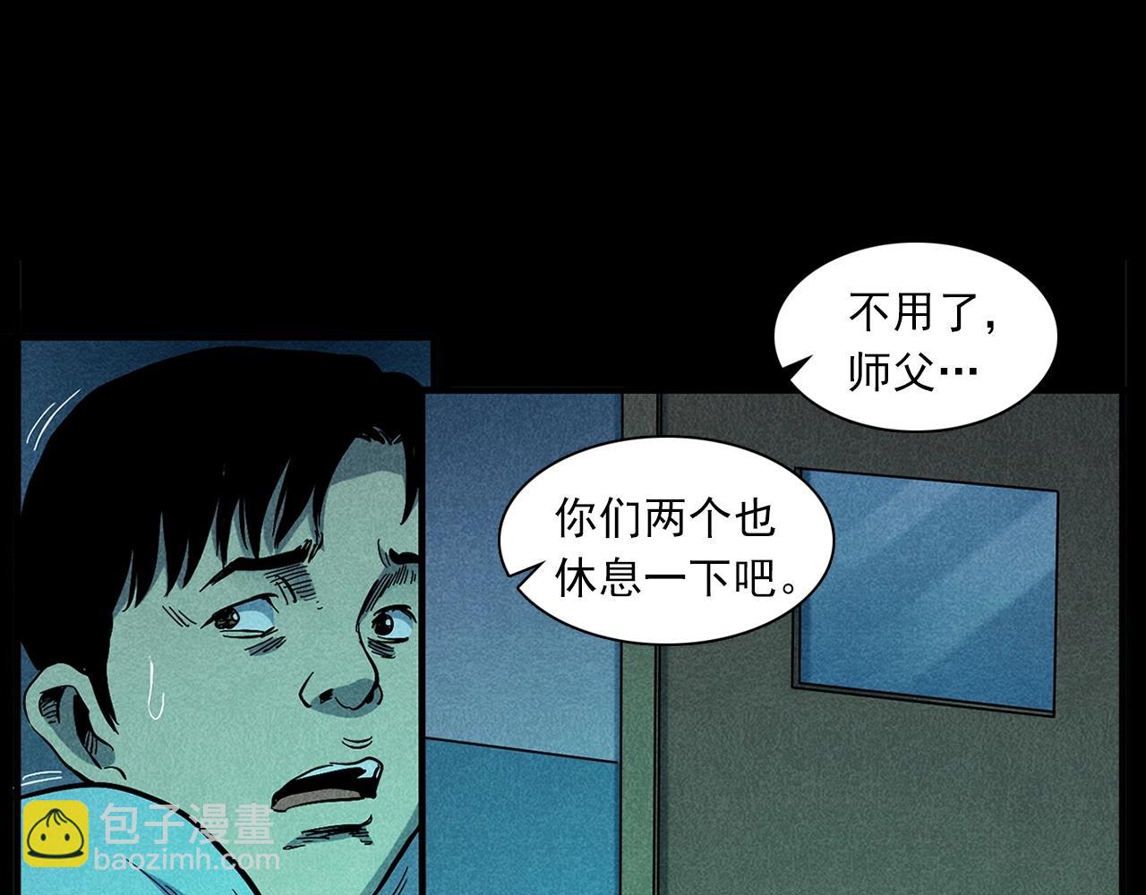 🍛枪爷异闻录 第420话 橘子皮 第47页