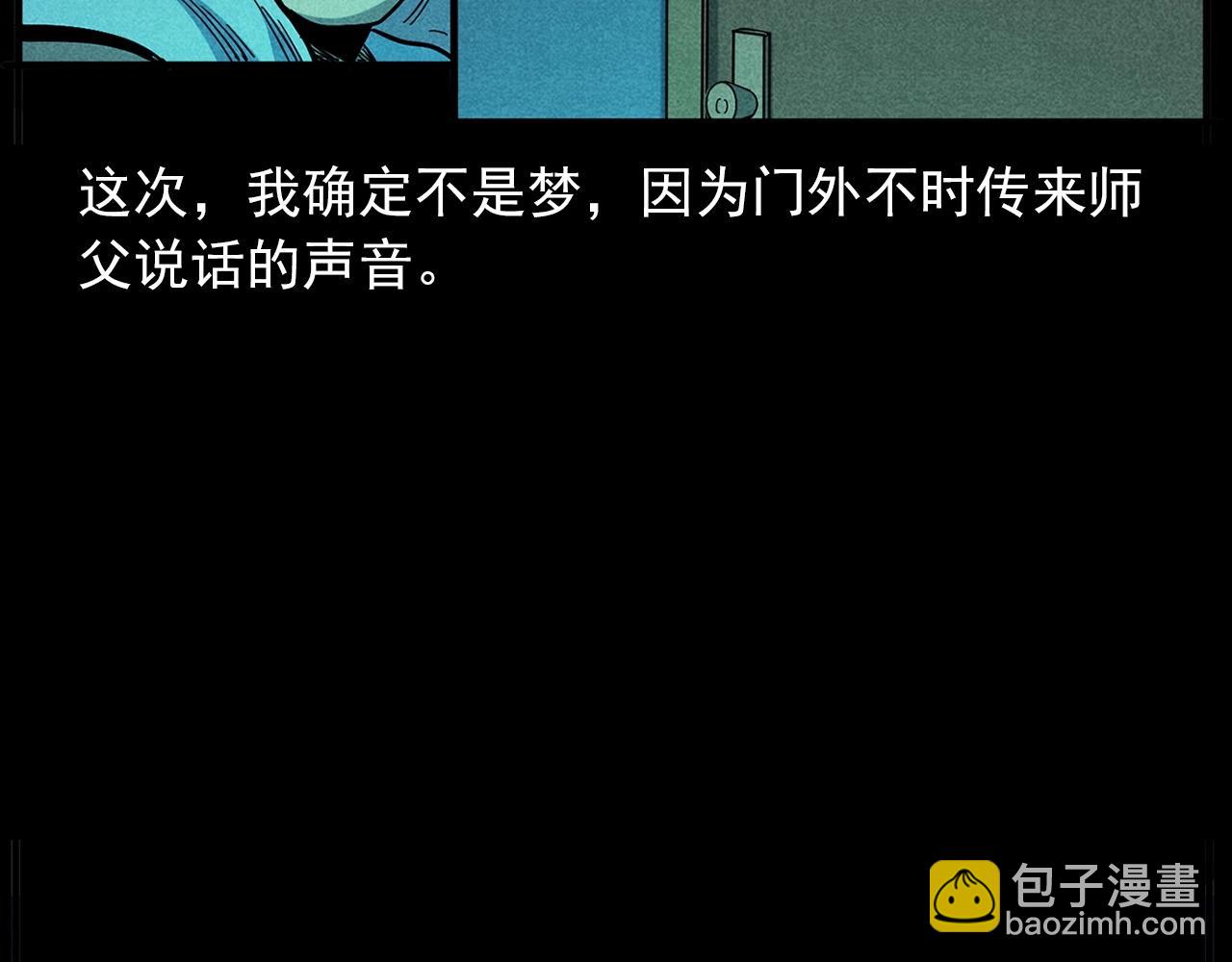 🍛枪爷异闻录 第420话 橘子皮 第48页
