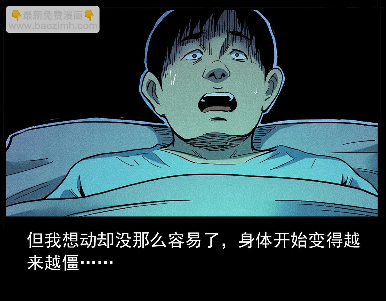 🍛枪爷异闻录 第420话 橘子皮 第49页