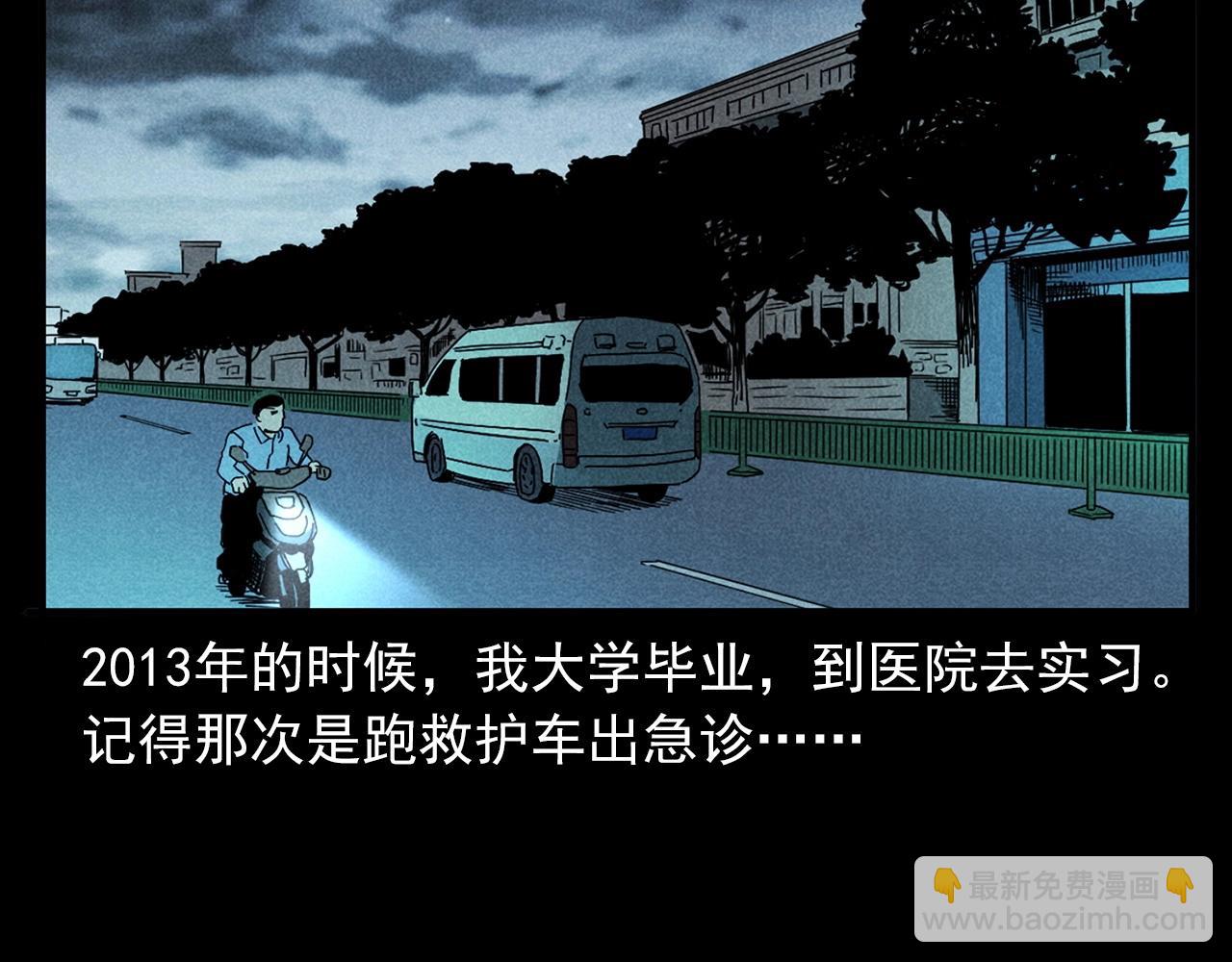 🍛枪爷异闻录 第420话 橘子皮 第6页